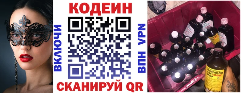 omg маркетплейс Тюкалинск Кодеиновый сироп Lean Purple Drank